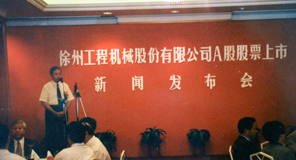 徐州工程機械股份有限公司（簡(jiǎn)稱(chēng)“徐工股份”）股票在深交所掛牌上市，股票代碼為“000425”