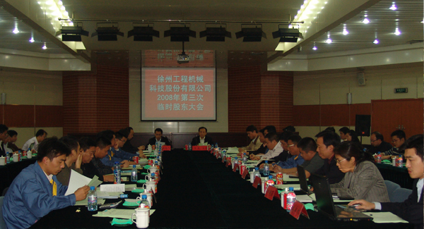 徐工集團成立20周年之際，率先在行業(yè)內跨上500億臺階；是年，徐工機械整體上市