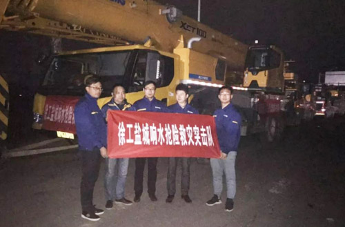 徐工組建救援突擊隊第一時(shí)間前往江蘇鹽城響水化工廠(chǎng)爆炸現場(chǎng)