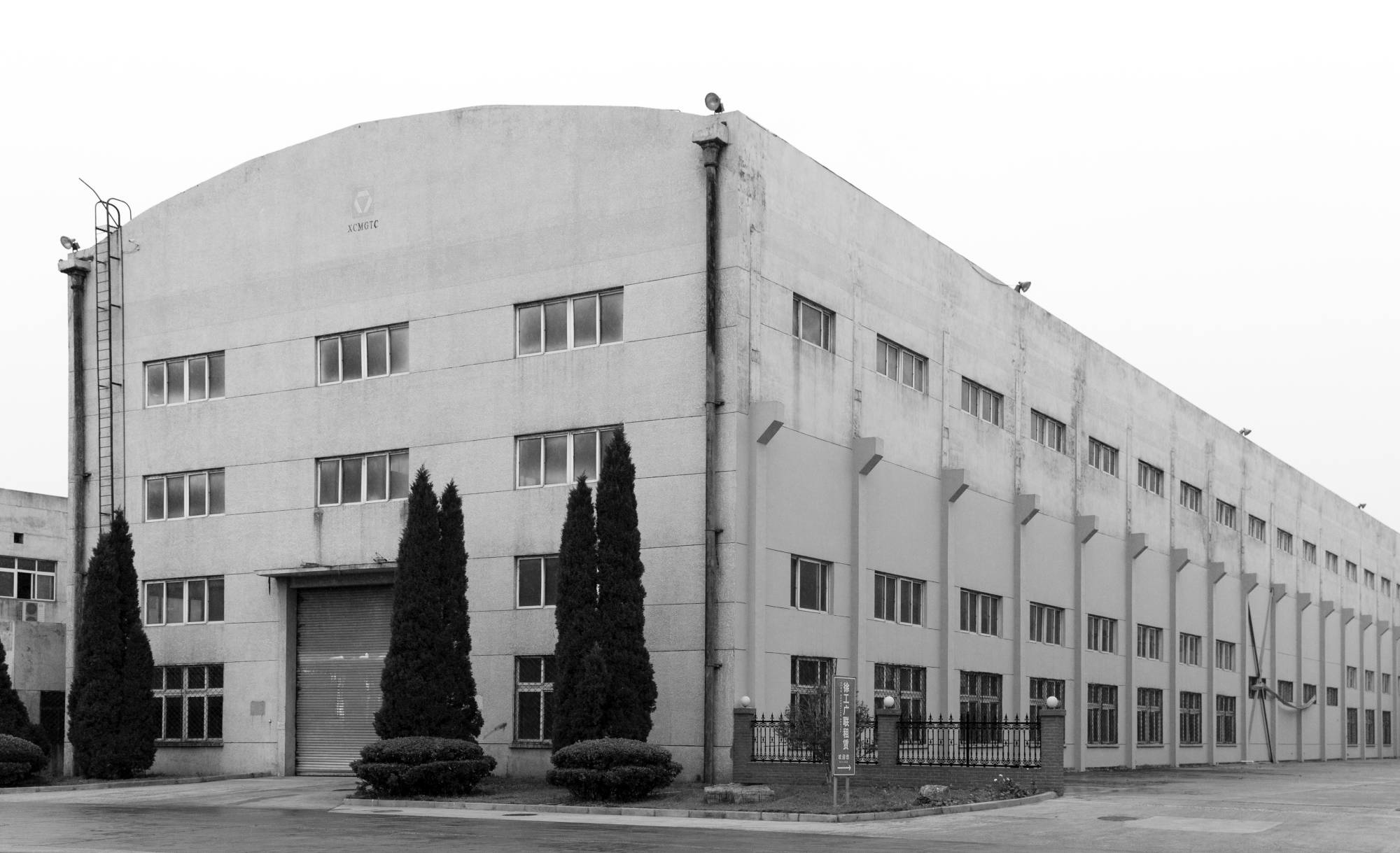 徐州市機械設計研究所組建，后發(fā)展成為“徐州工程機械研究所”