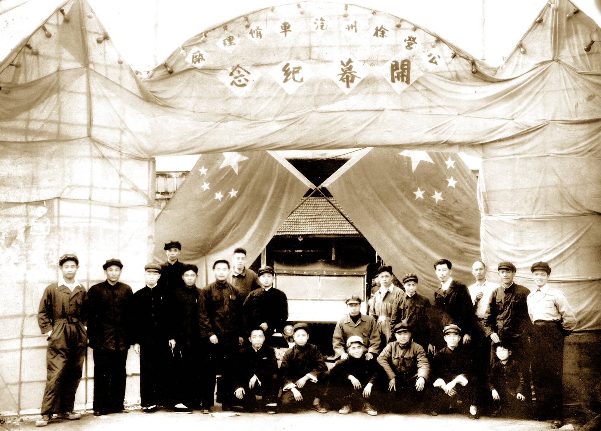 徐州順和汽車(chē)修理行成立，后發(fā)展為徐州裝載機廠(chǎng)