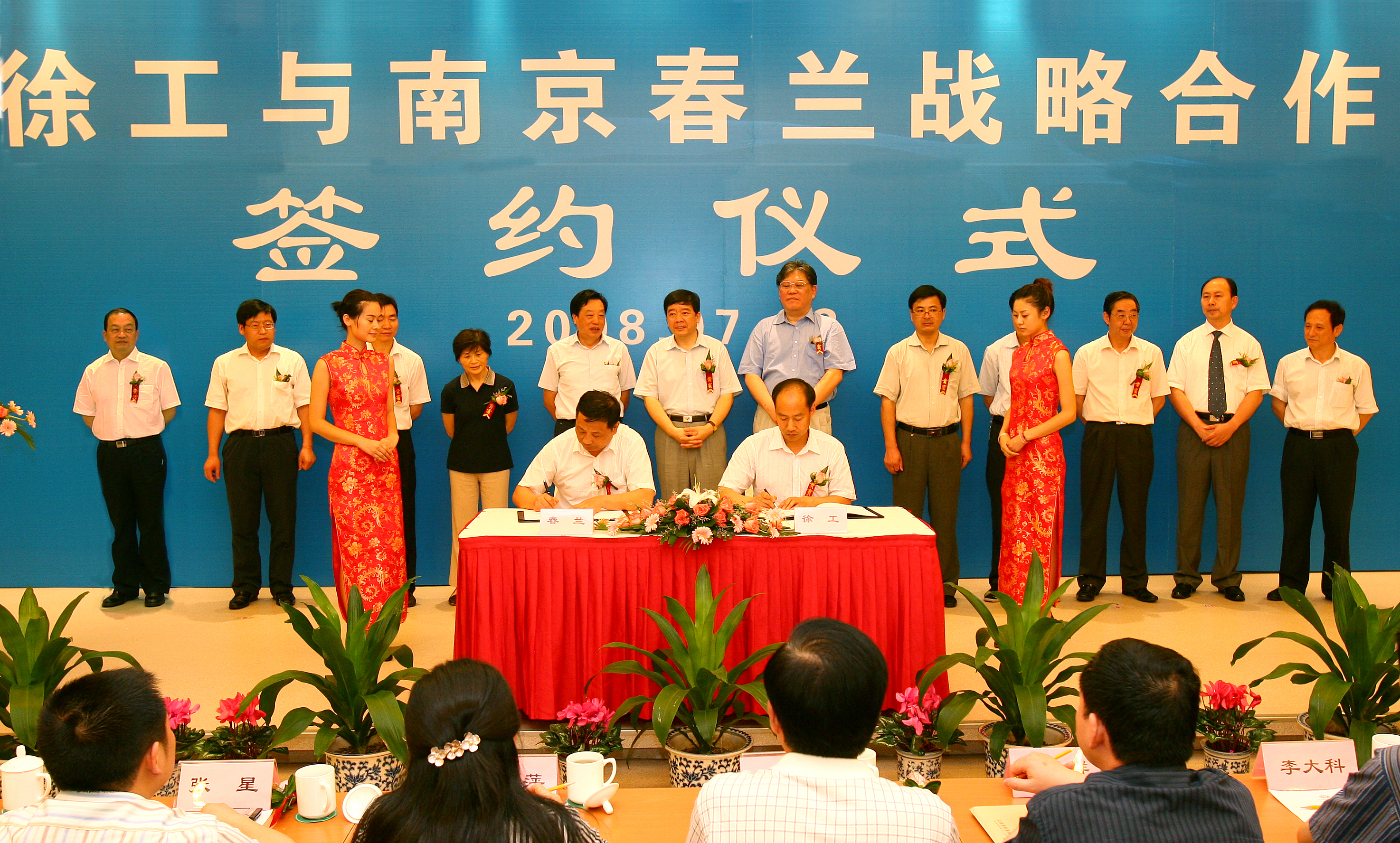 徐工收購南京春蘭汽車(chē)制造有限公司并更名為南京徐工汽車(chē)制造有限公司