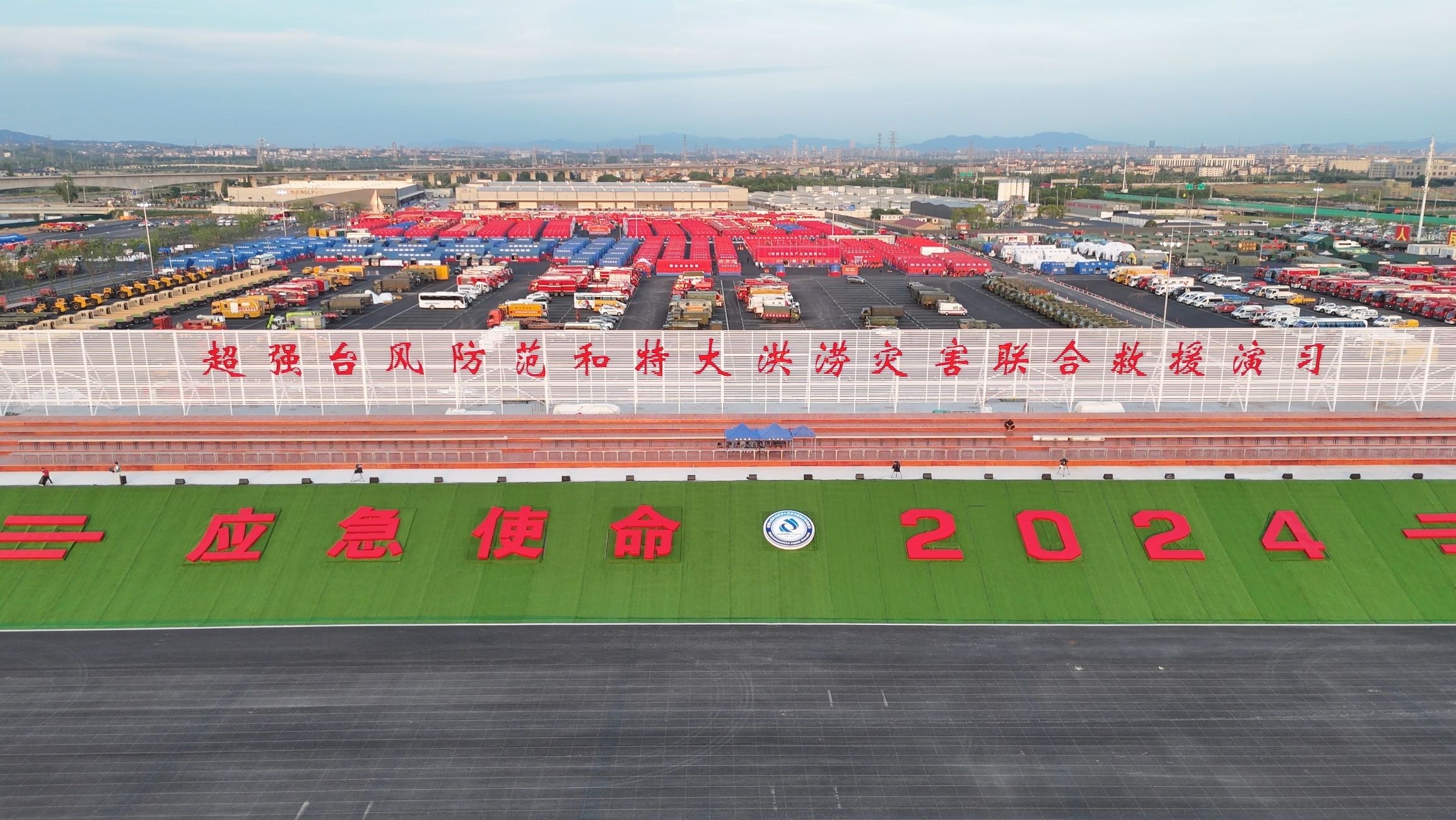 徐工成套應急裝備“應急使命·2024”展風(fēng)姿