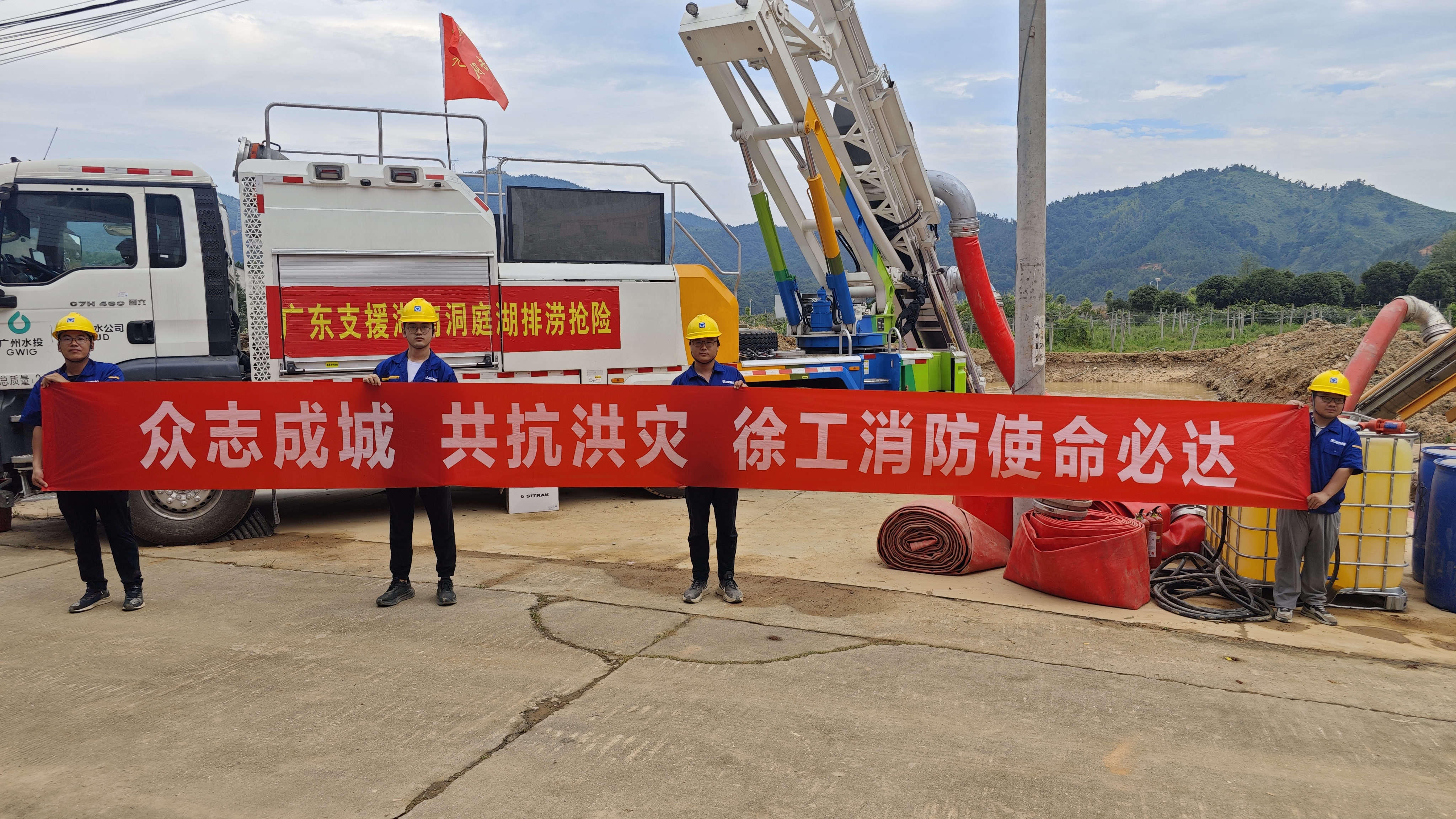 徐工出戰！排澇救援隊千里赴湖南→