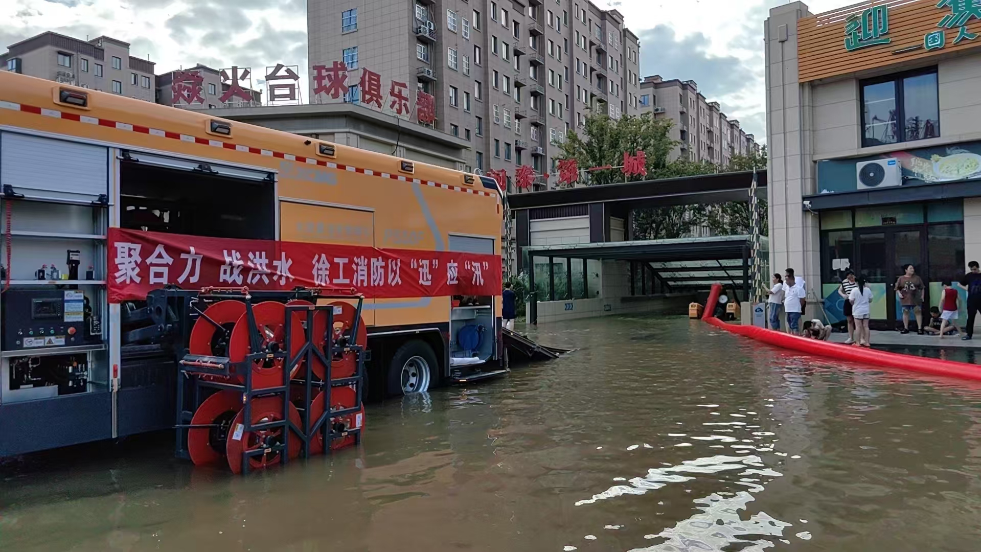 與時(shí)間賽跑！徐工救援隊助力居民小區積水排澇