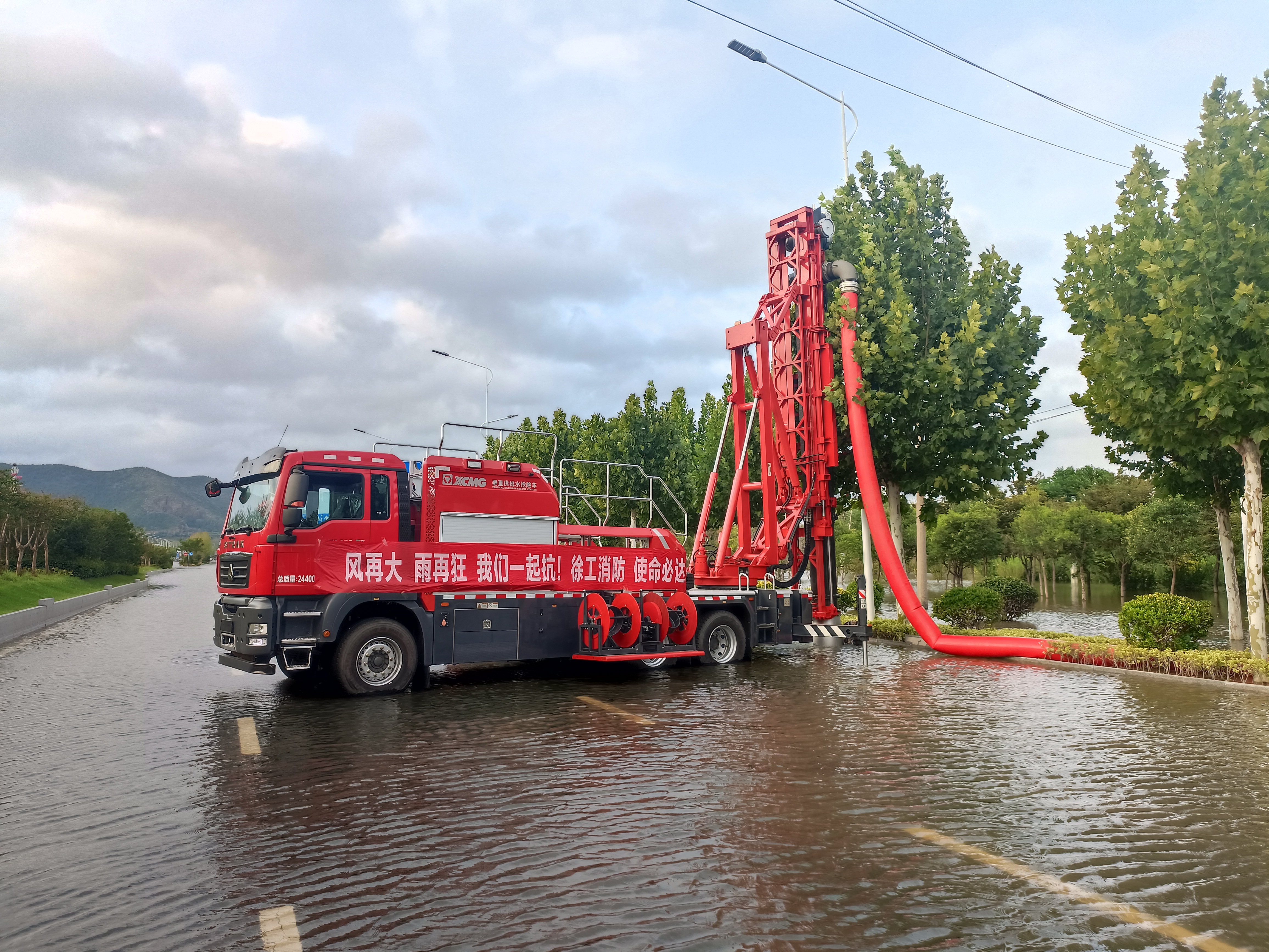 雙向八車(chē)道路面排澇，徐工消防使命必達！
