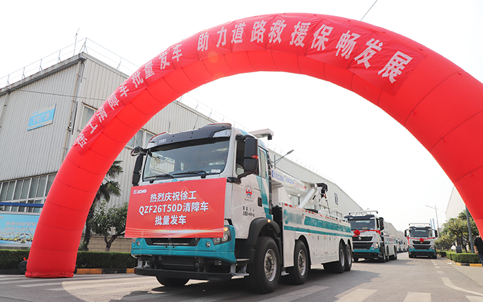 交通應急，救援保暢｜徐工清障車(chē)批量發(fā)車(chē)